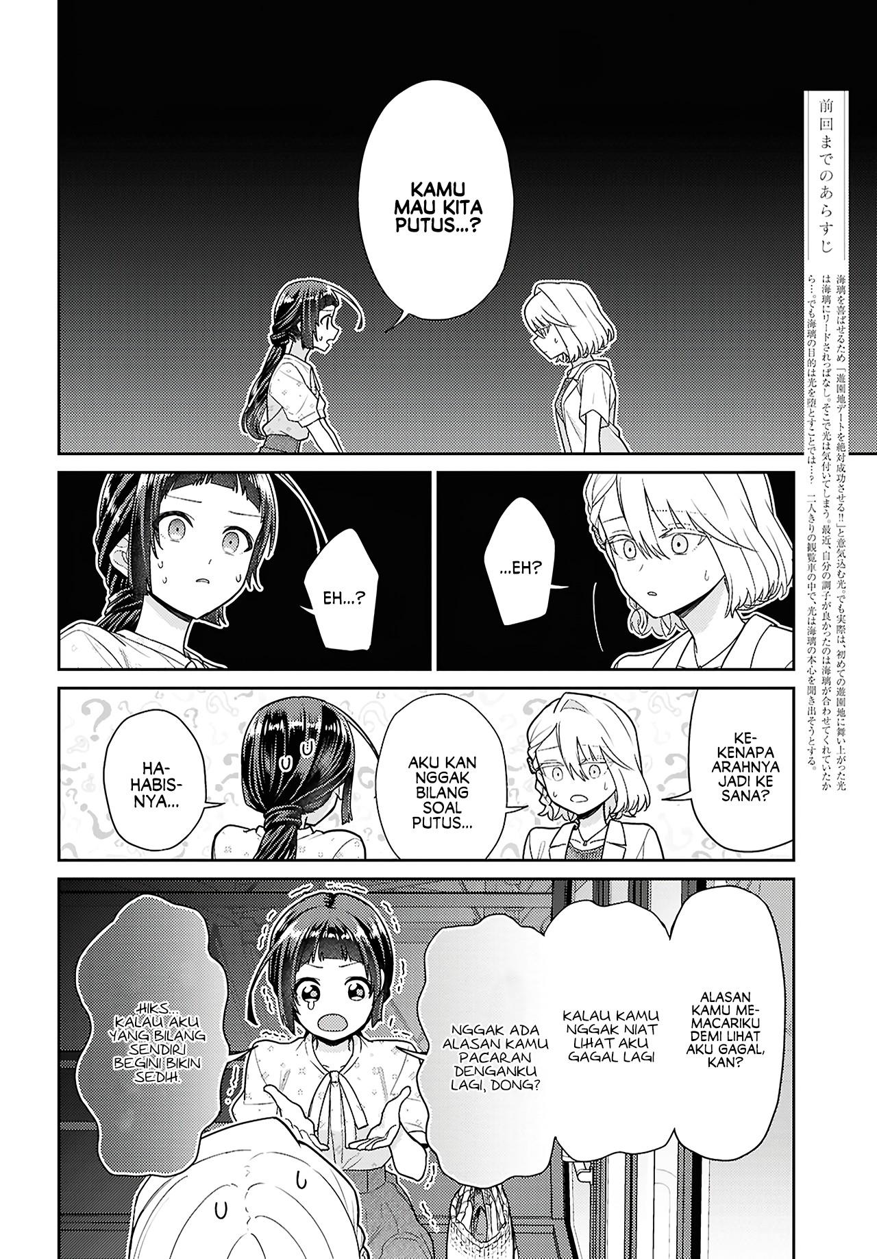 Yume to Koi dewa Tsuriawanai Chapter 8 - halaman 4