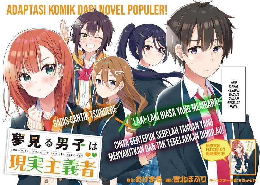 Yumemiru Danshi wa Genjitsushugisha Chapter 1.1 - halaman 3