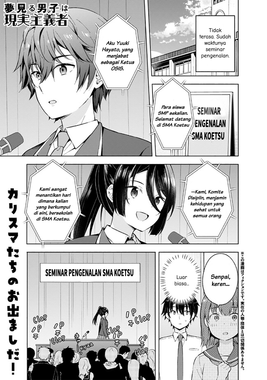 Yumemiru Danshi wa Genjitsushugisha Chapter 23 - halaman 1