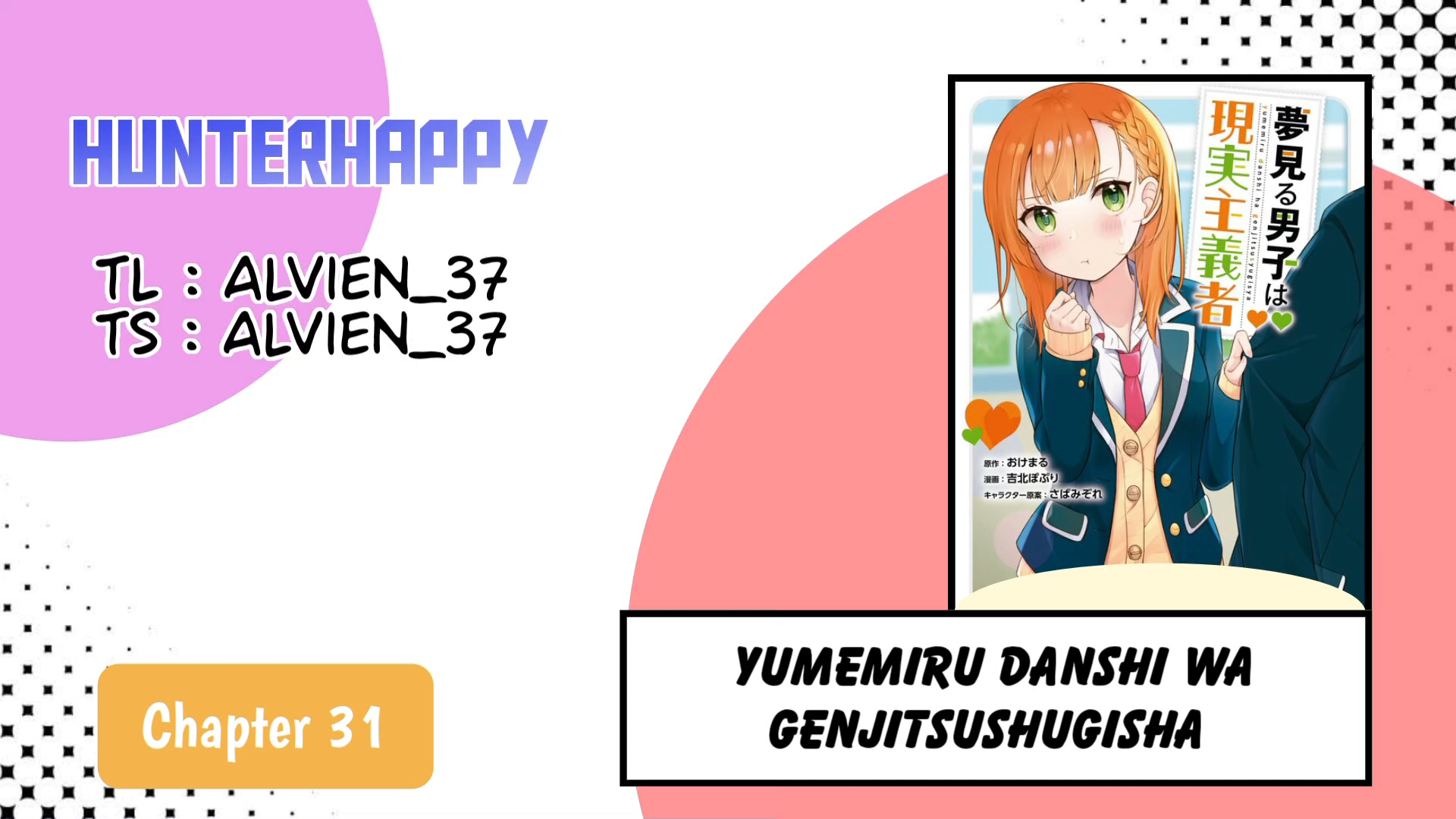 Yumemiru Danshi wa Genjitsushugisha Chapter 31 - halaman 1