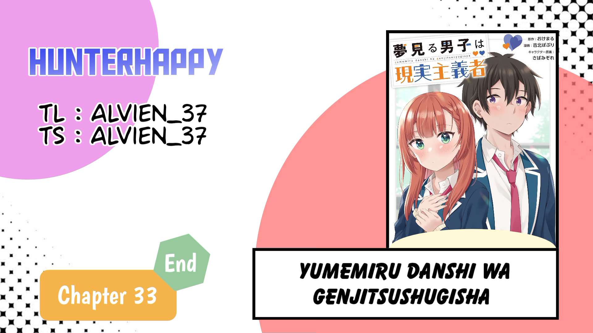 Yumemiru Danshi wa Genjitsushugisha Chapter 33 - halaman 1