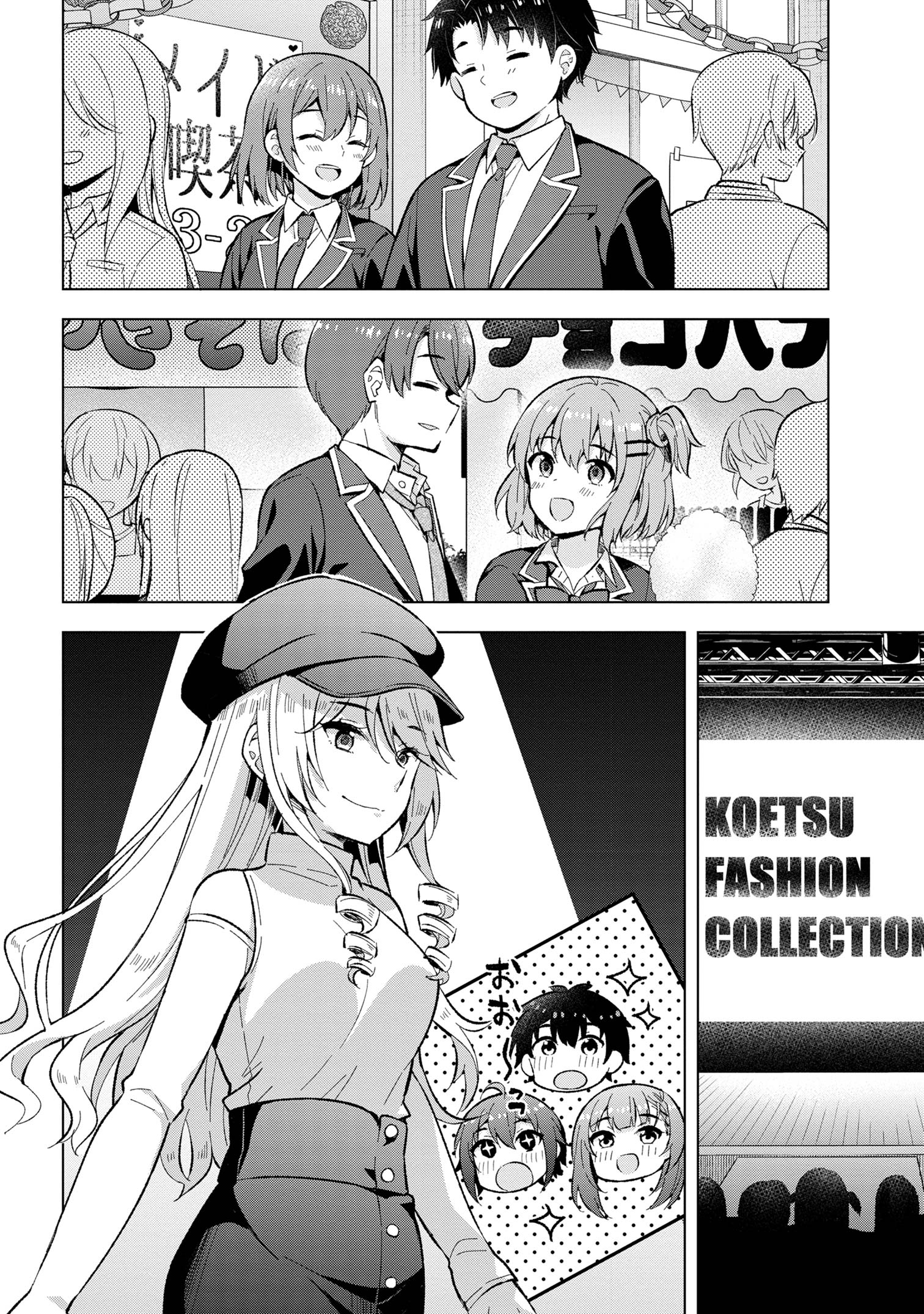 Yumemiru Danshi wa Genjitsushugisha Chapter 33 - halaman 25
