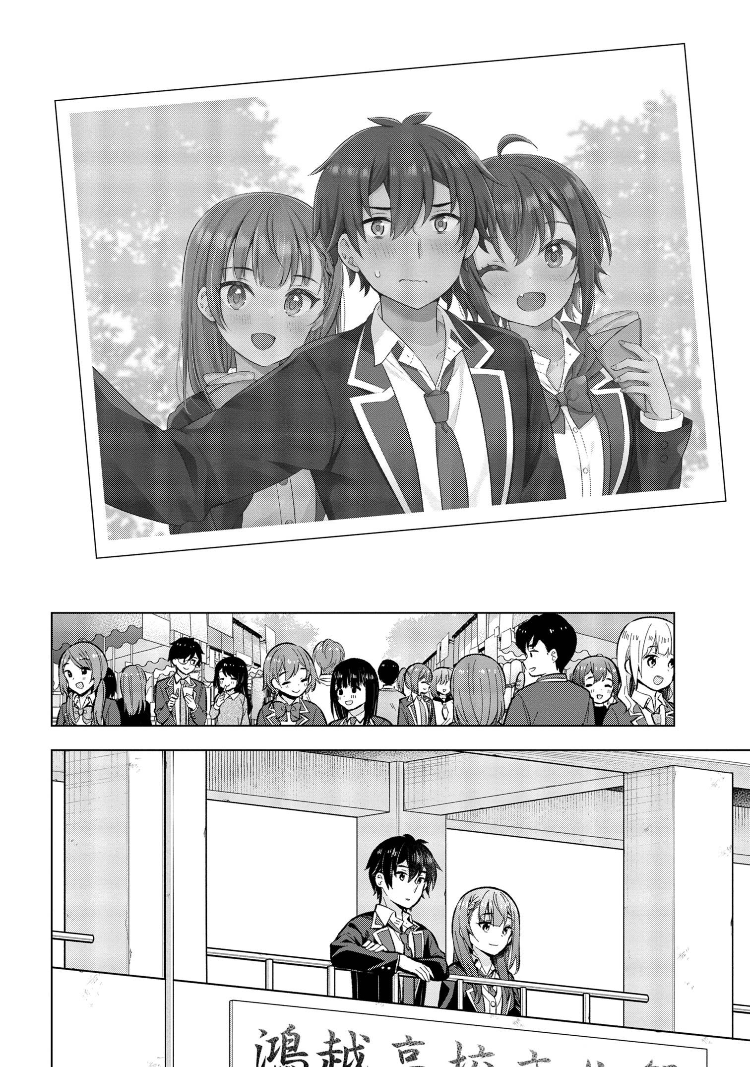 Yumemiru Danshi wa Genjitsushugisha Chapter 33 - halaman 27