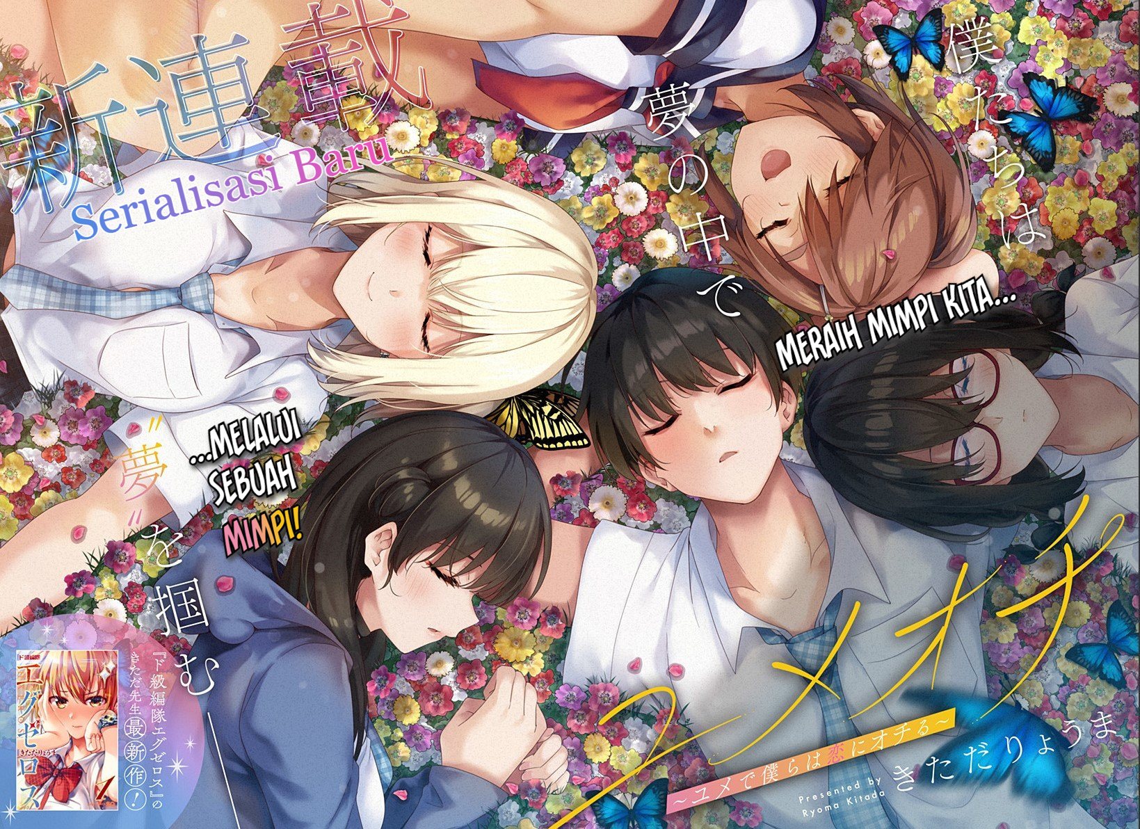 Yumeochi: Dreaming of Falling For You Chapter 1 - halaman 3