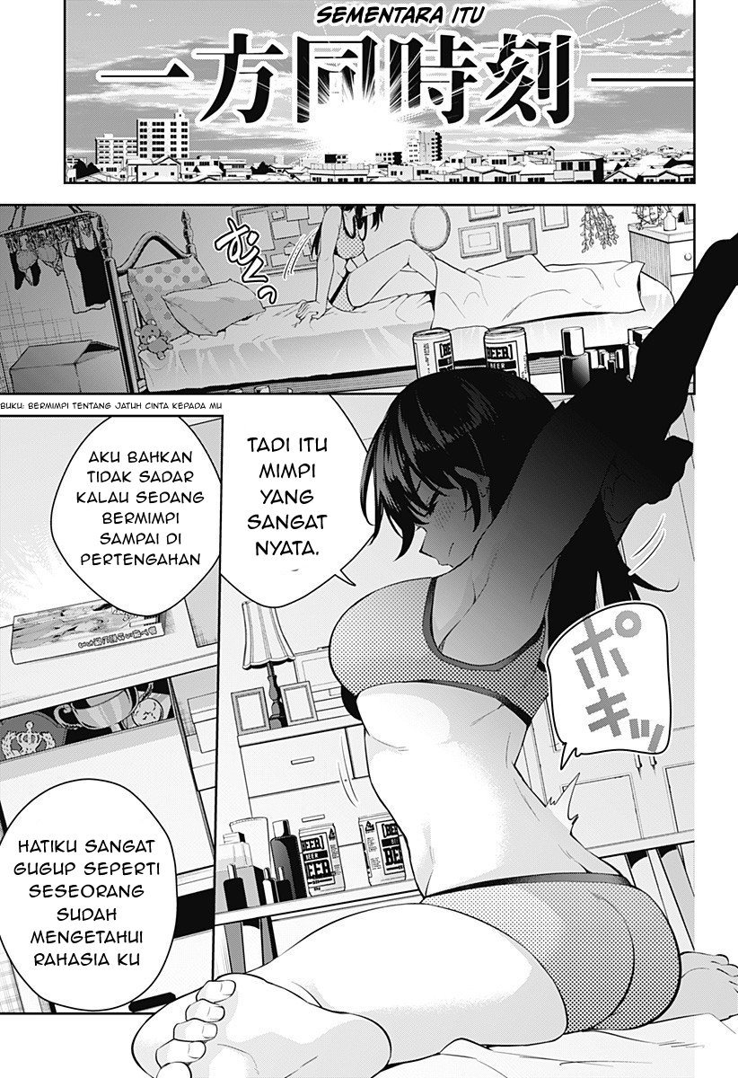 Yumeochi: Dreaming of Falling For You Chapter 1 - halaman 64