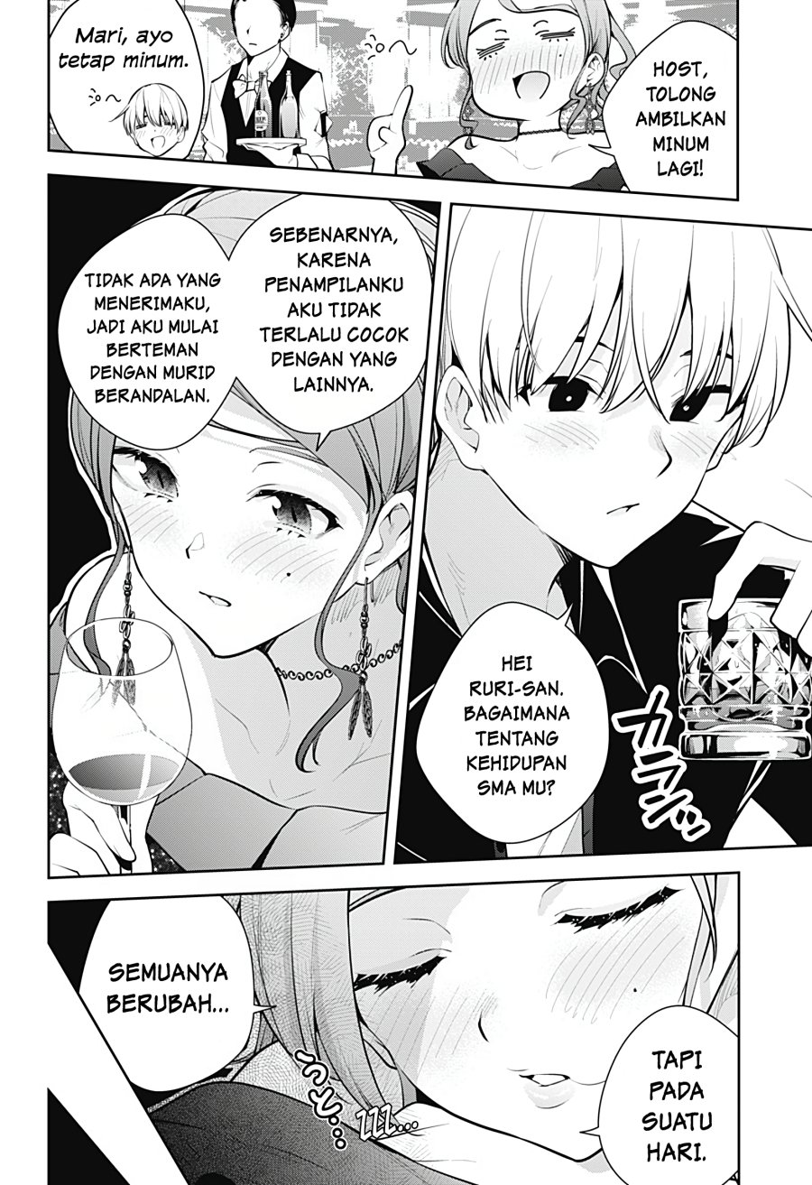 Yumeochi: Dreaming of Falling For You Chapter 20 - halaman 13