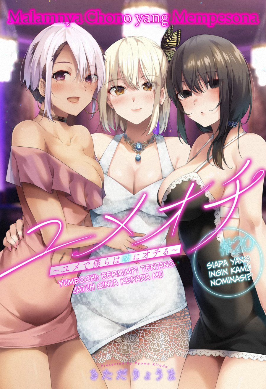Yumeochi: Dreaming of Falling For You Chapter 20 - halaman 4