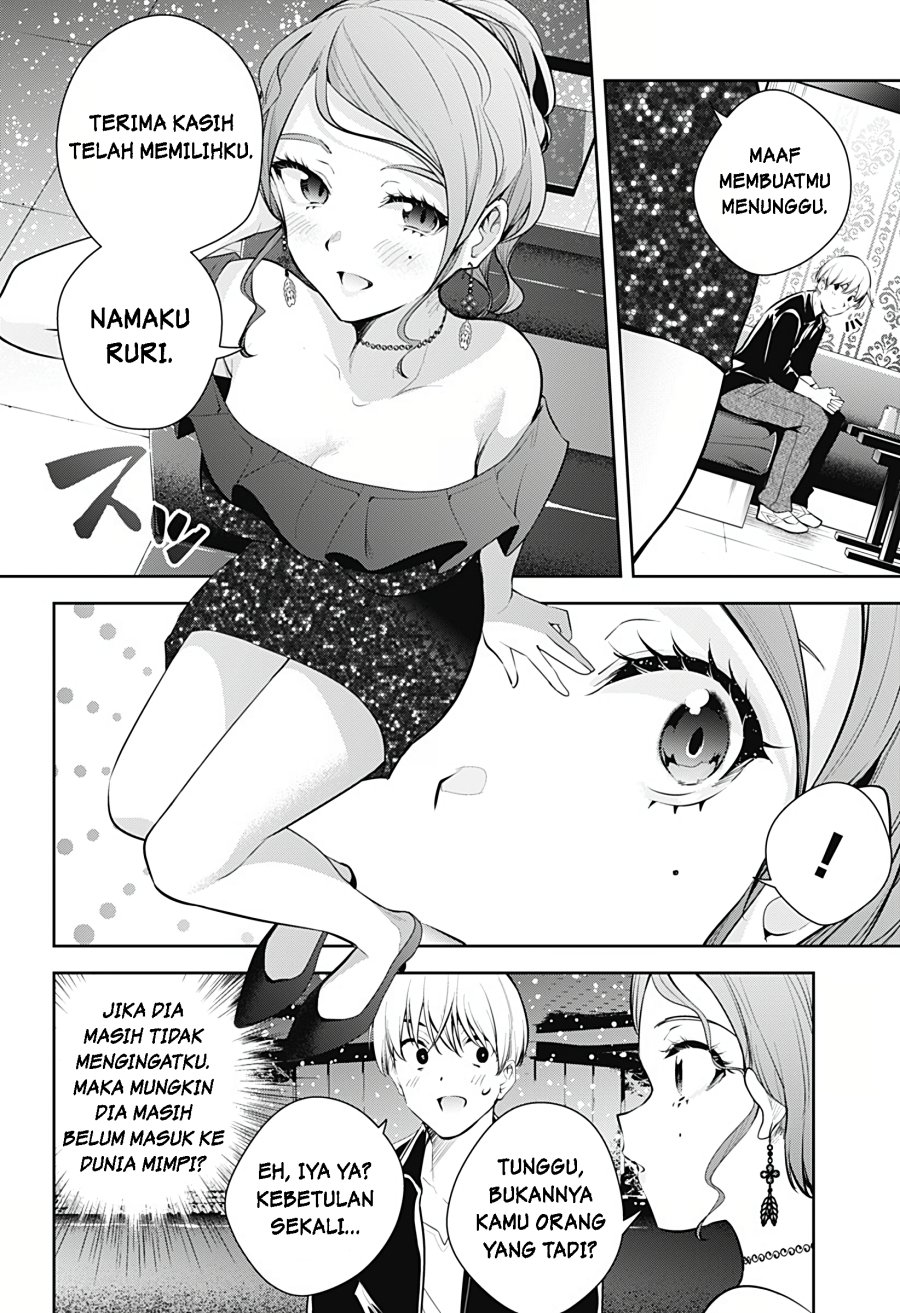 Yumeochi: Dreaming of Falling For You Chapter 20 - halaman 9