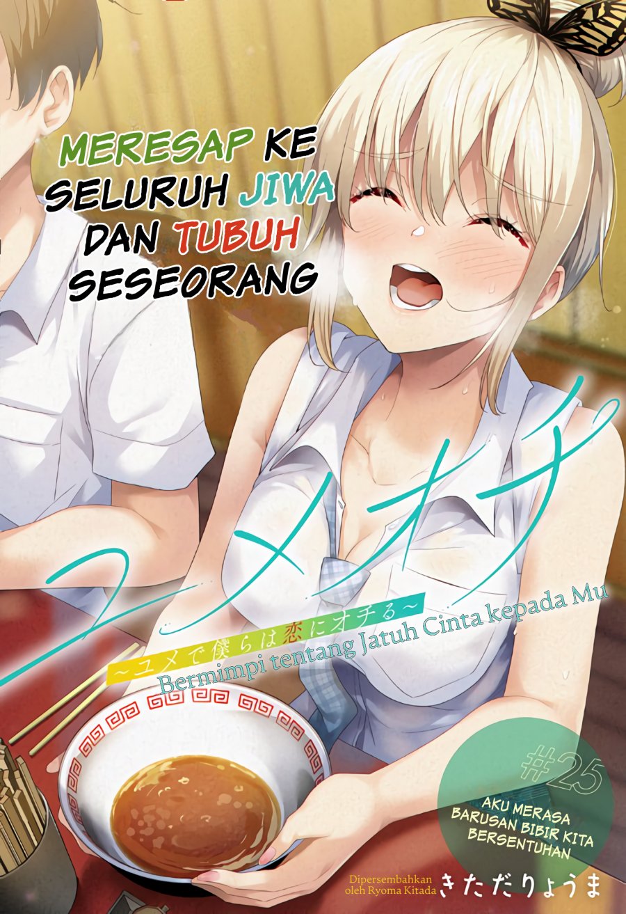 Yumeochi: Dreaming of Falling For You Chapter 25 - halaman 3