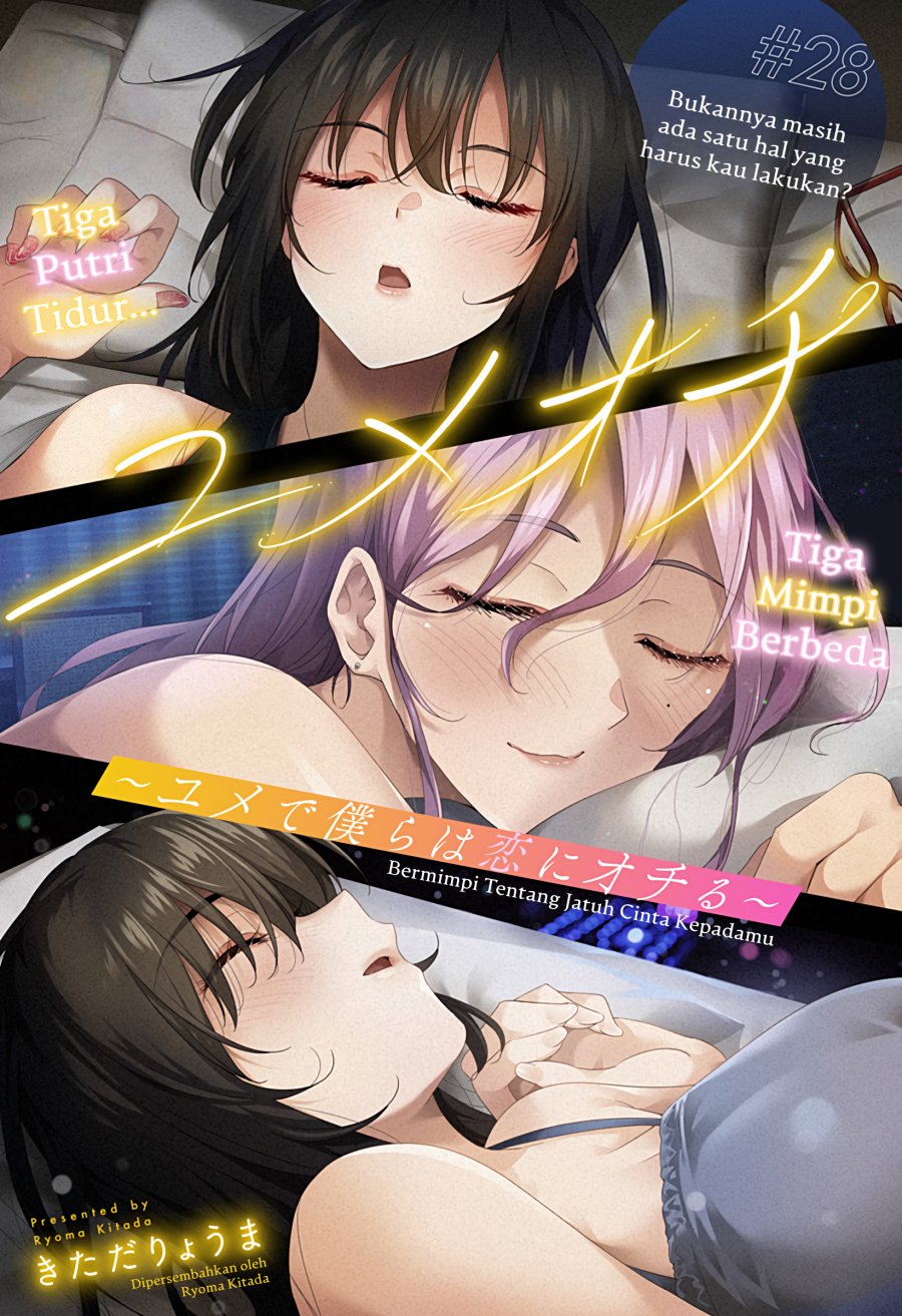 Yumeochi: Dreaming of Falling For You Chapter 28 - halaman 4