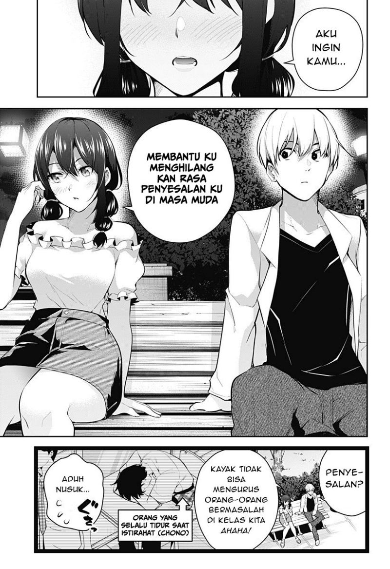 Yumeochi: Dreaming of Falling For You Chapter 6 - halaman 16