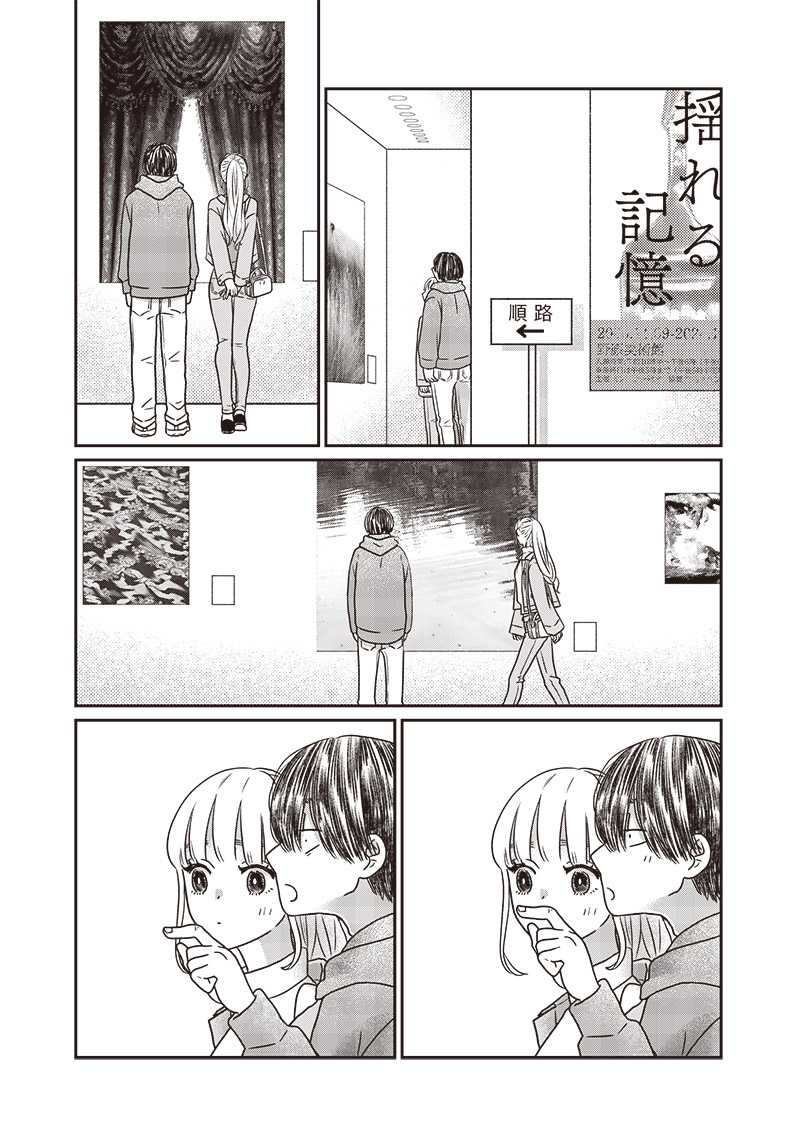Yupita no Koibito Chapter 13 - halaman 4