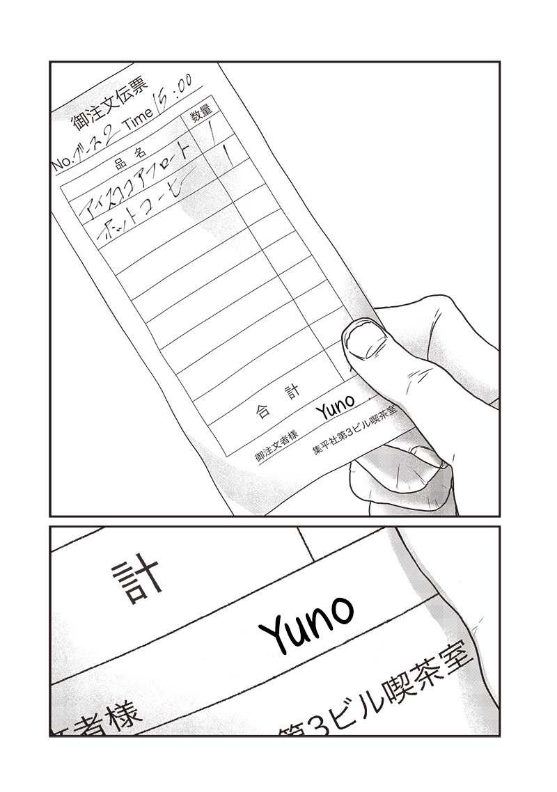 Yupita no Koibito Chapter 15 - halaman 20