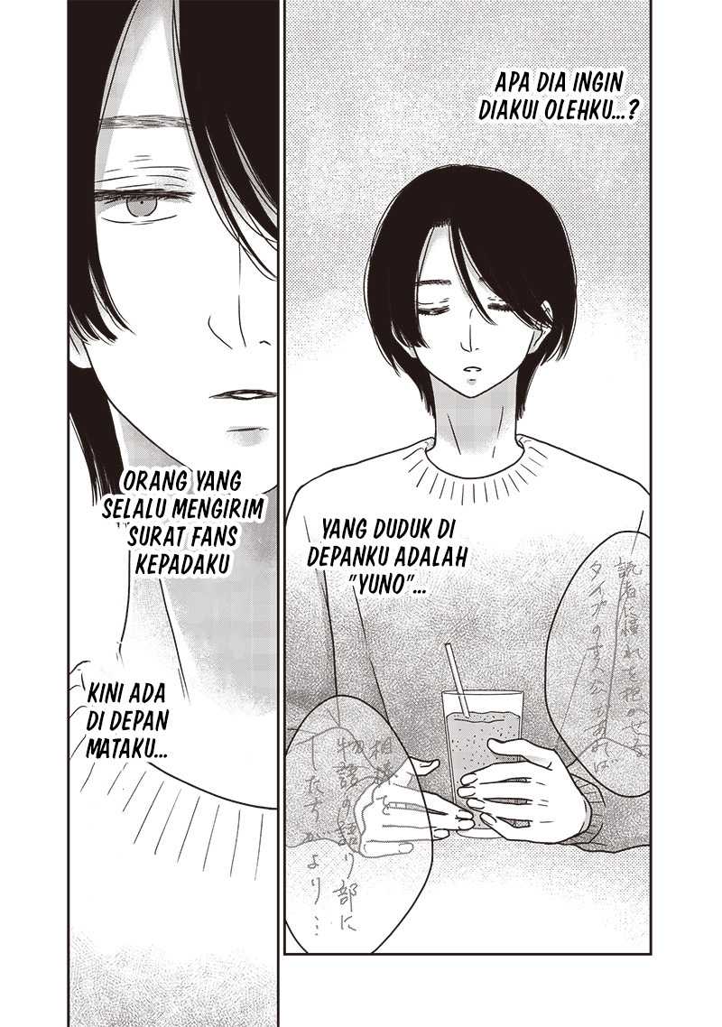 Yupita no Koibito Chapter 16 - halaman 14