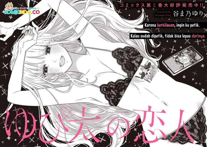 Yupita no Koibito Chapter 17 - halaman 5