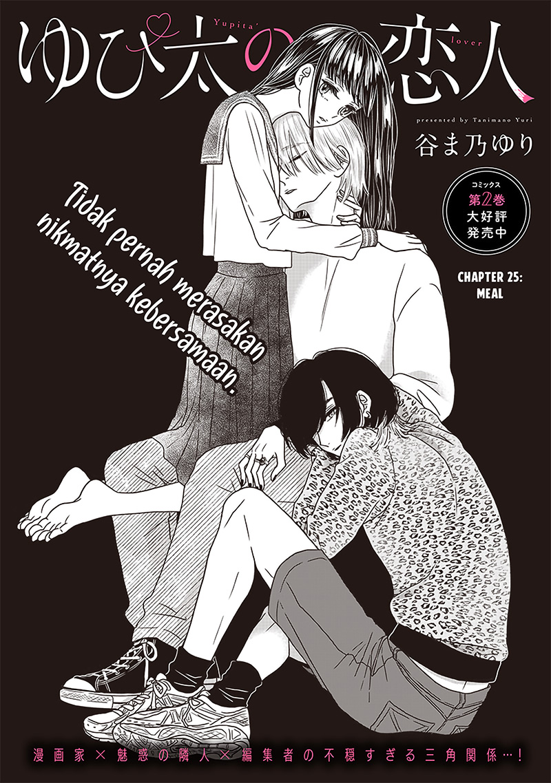 Yupita no Koibito Chapter 25 - halaman 5
