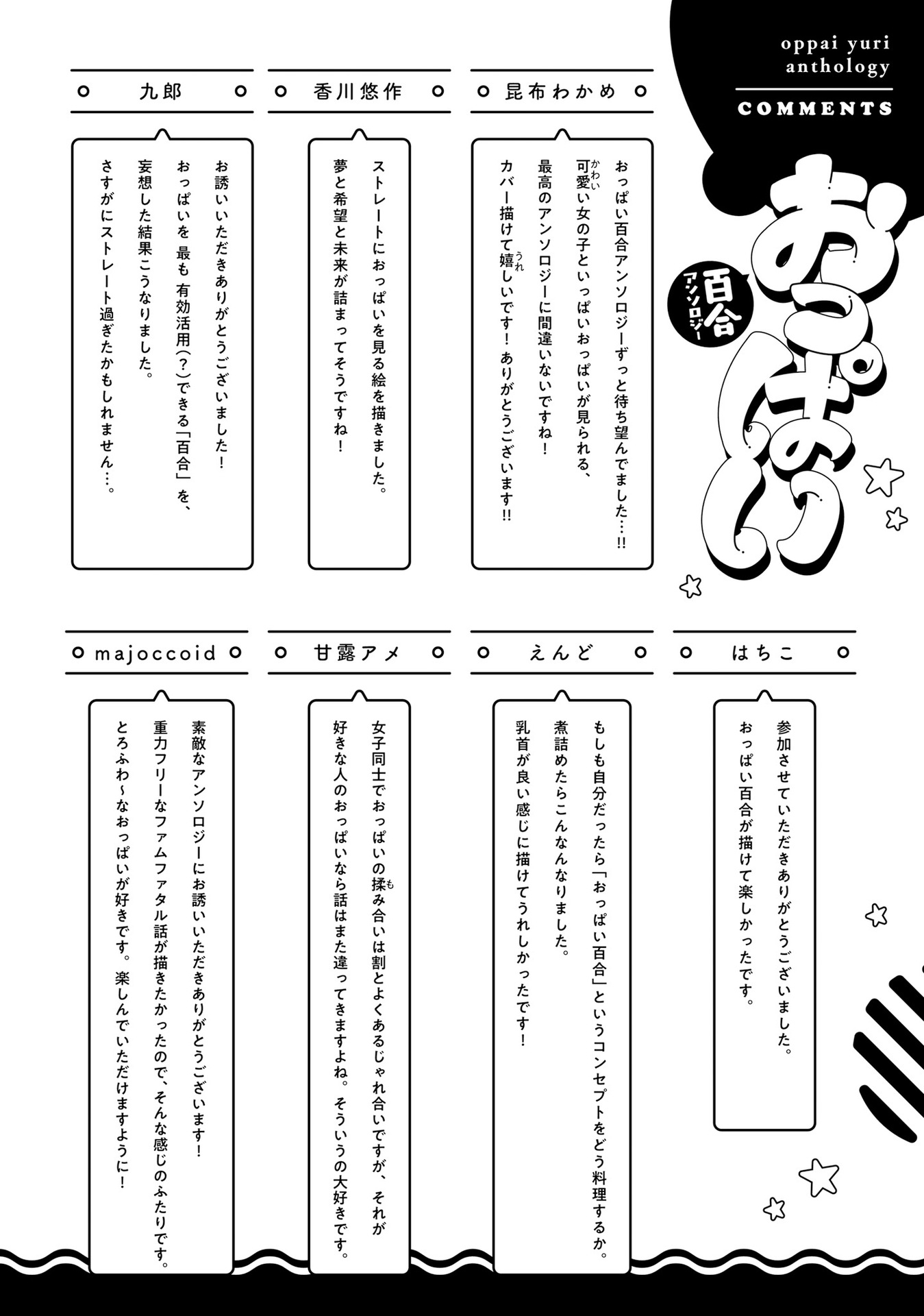 Yuri Boobs Anthology Chapter 12 - halaman 21