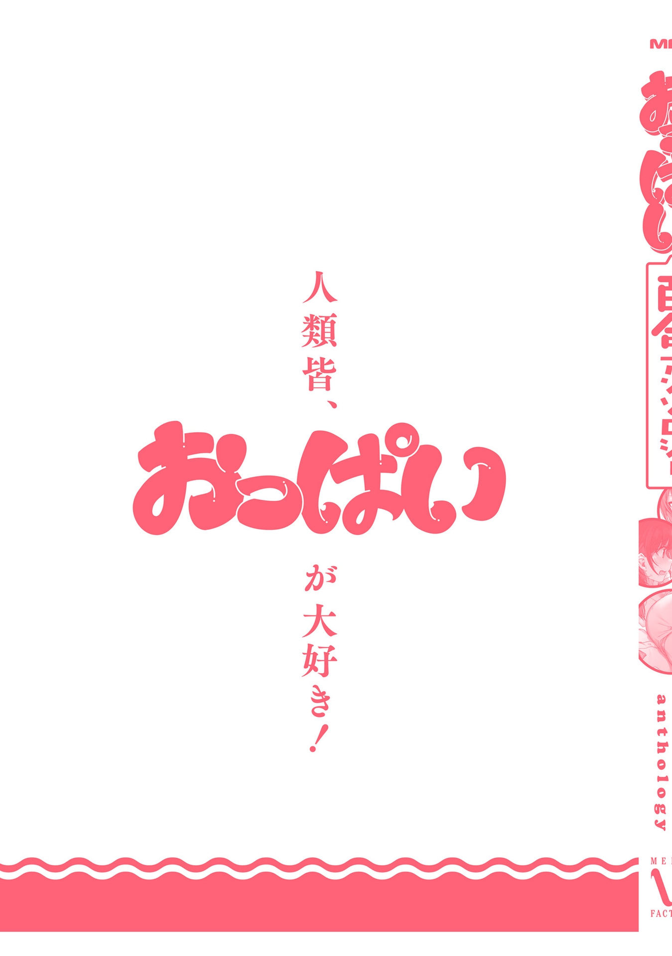 Yuri Boobs Anthology Chapter 12 - halaman 26