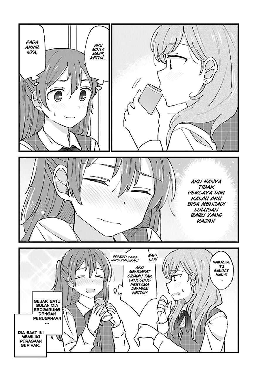 Yuri Moyou Chapter 2 - halaman 4