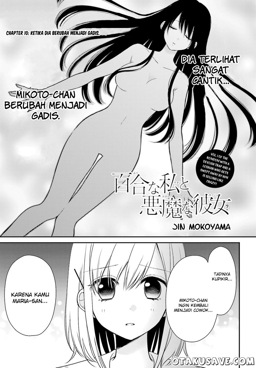 Yuri na Watashi to Akuma na Kanojo(?) Chapter 10 - halaman 1