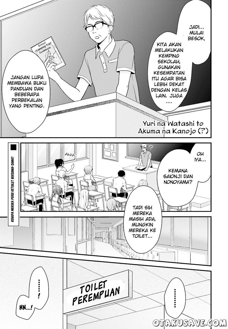 Yuri na Watashi to Akuma na Kanojo(?) Chapter 3 - halaman 1