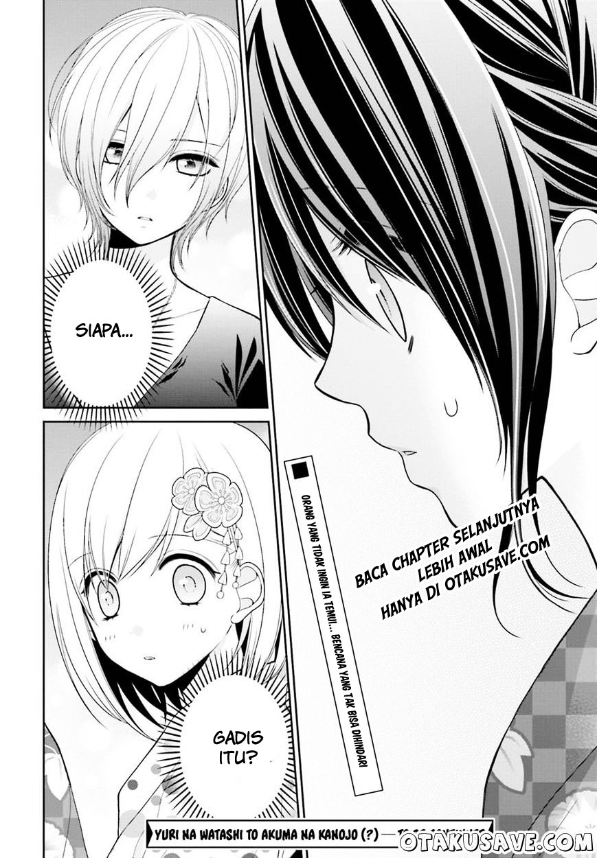Yuri na Watashi to Akuma na Kanojo(?) Chapter 6 - halaman 32