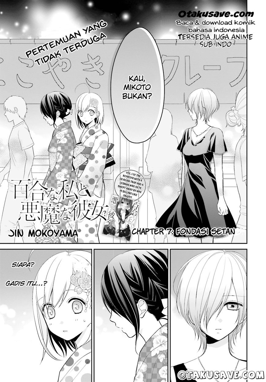 Yuri na Watashi to Akuma na Kanojo(?) Chapter 7 - halaman 1