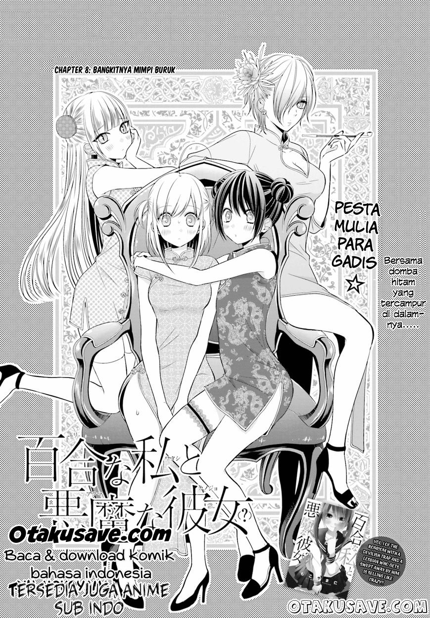 Yuri na Watashi to Akuma na Kanojo(?) Chapter 8 - halaman 1