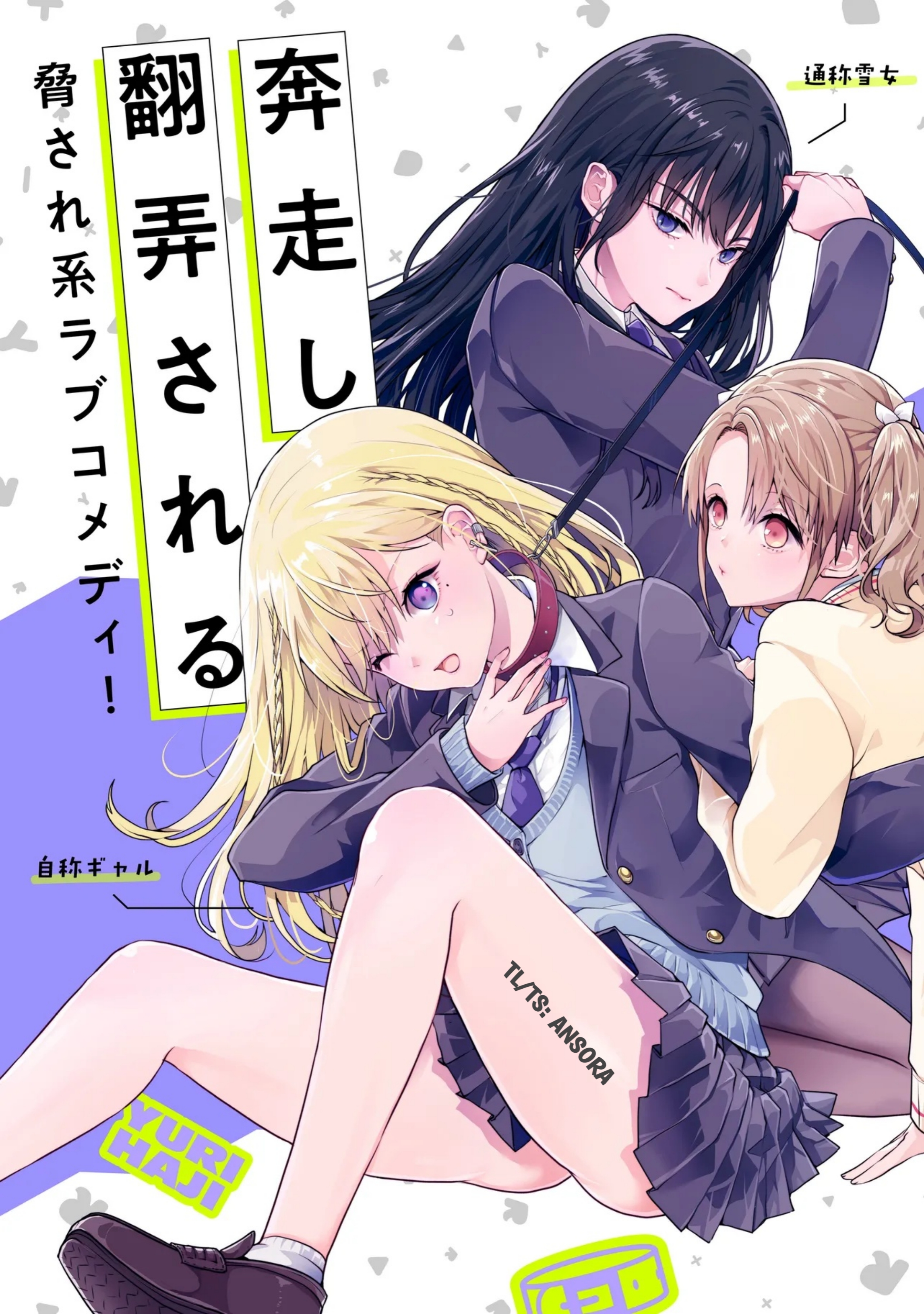 Yuri no Hajimari wa Dorei kara Chapter 1 - halaman 3