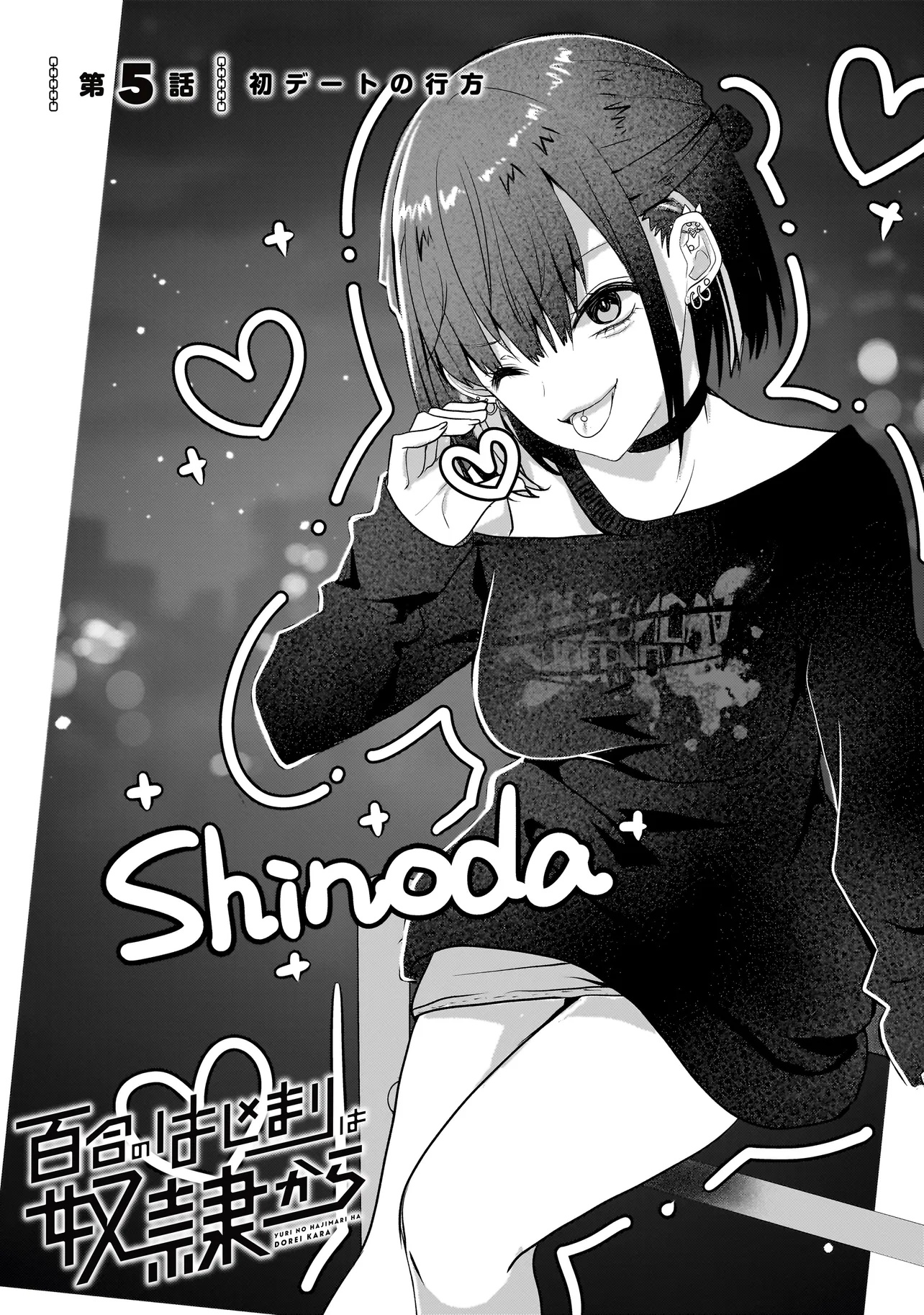 Yuri no Hajimari wa Dorei kara Chapter 5 - halaman 1