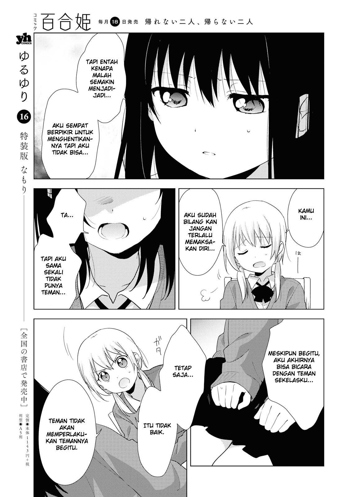 Yuri Yuri 2 Chapter 4 - halaman 10