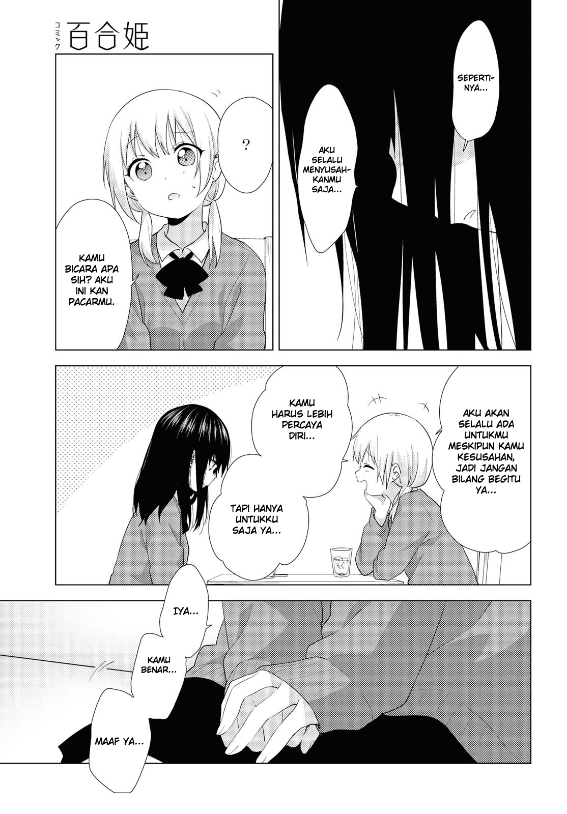 Yuri Yuri 2 Chapter 4 - halaman 12