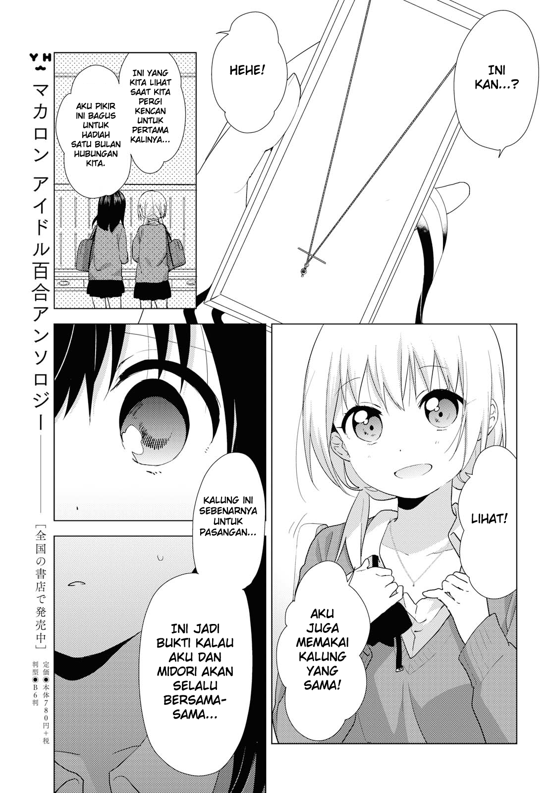 Yuri Yuri Chapter 4 - halaman 20