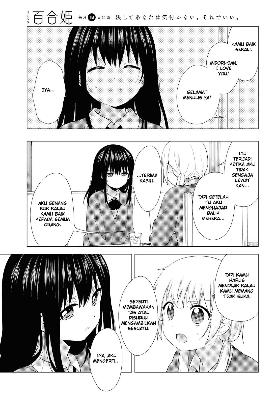 Yuri Yuri Chapter 4 - halaman 8