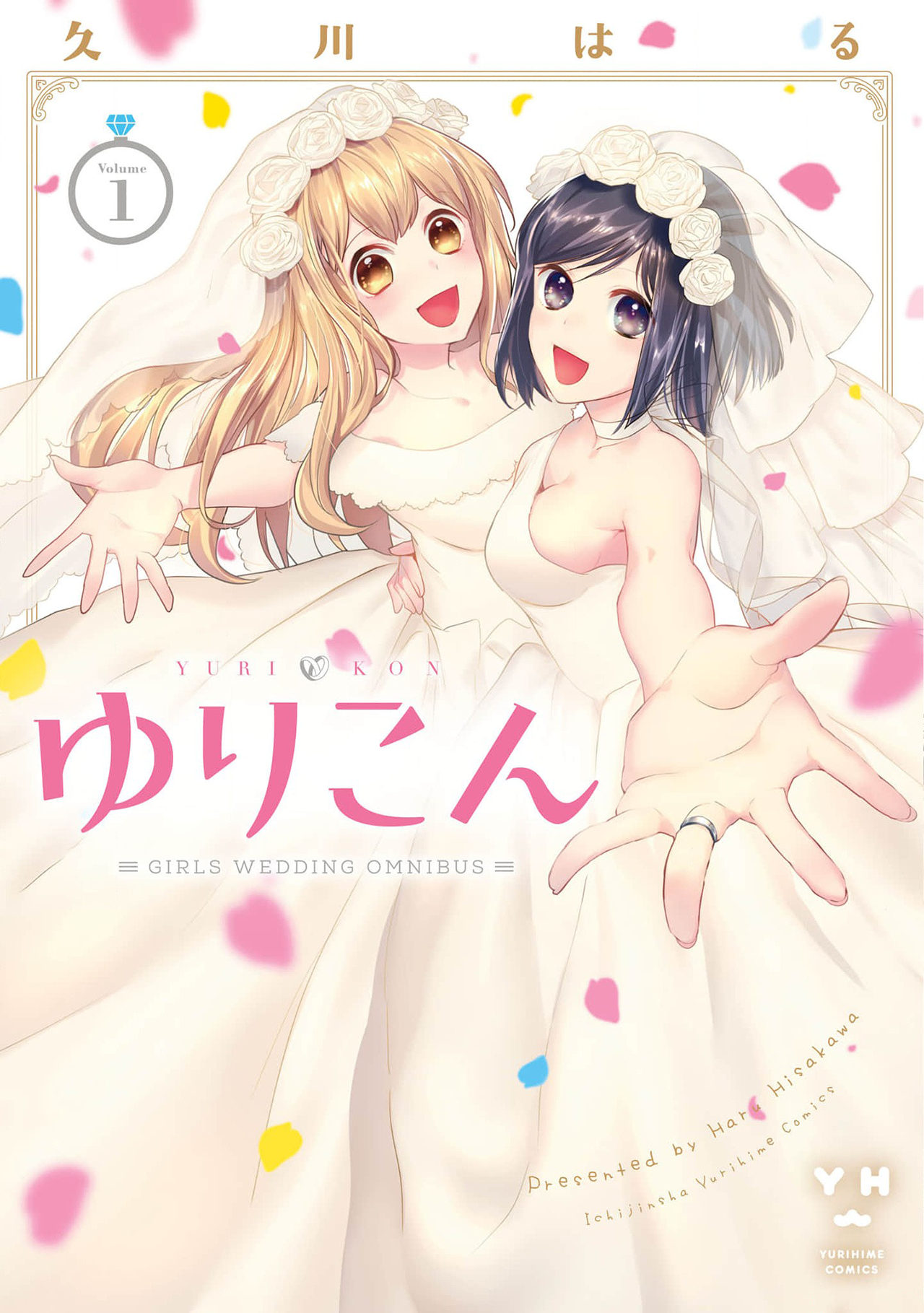 Yurikon Chapter 1 - halaman 1
