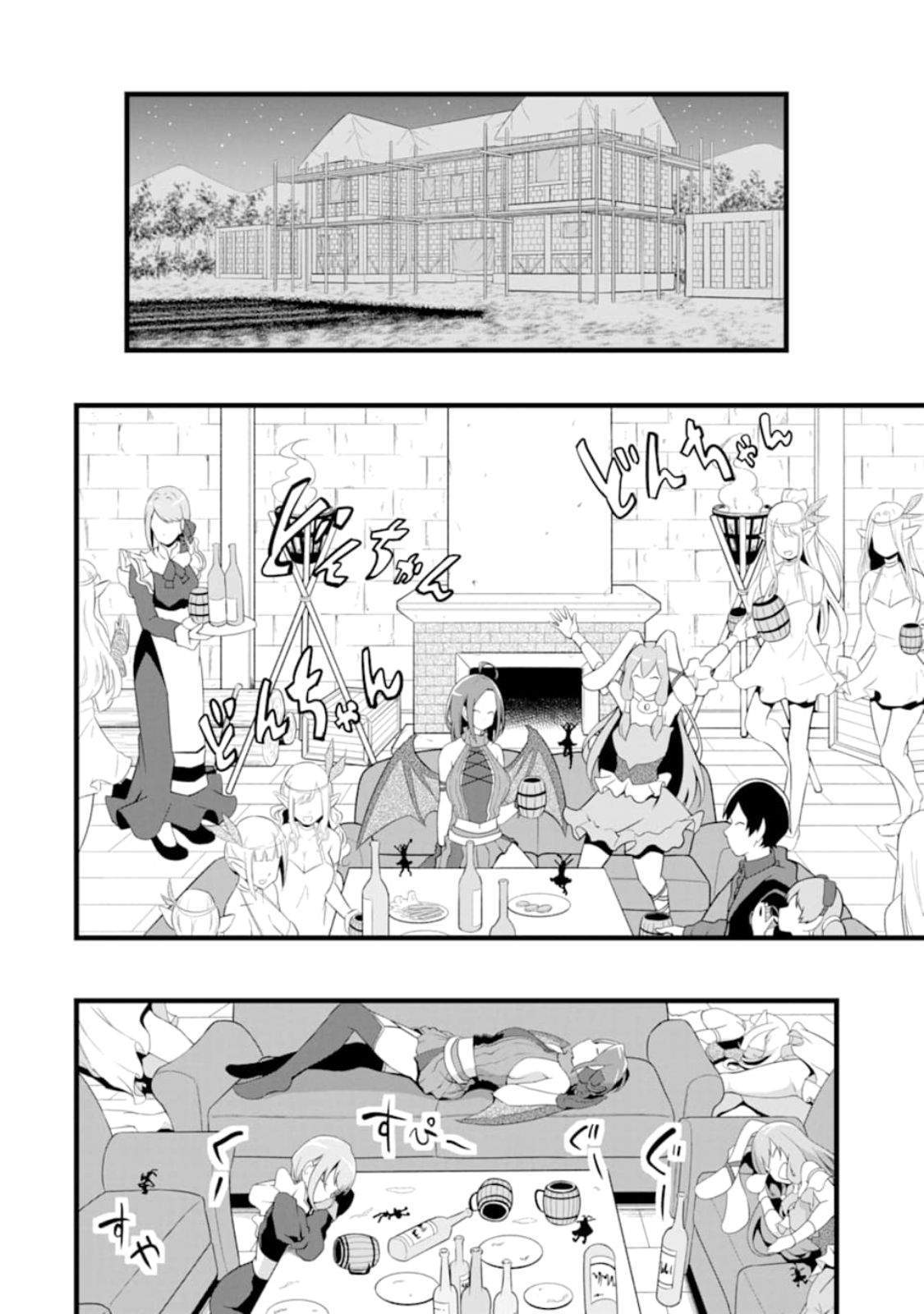 Yuru Fuwa Noka No Moji Bake Skill, Yurufuwa Nouka no Mojibake Skill ~Isekai de Katarogu Tsuuhan Yattemasu~ Chapter 11 - halaman 29