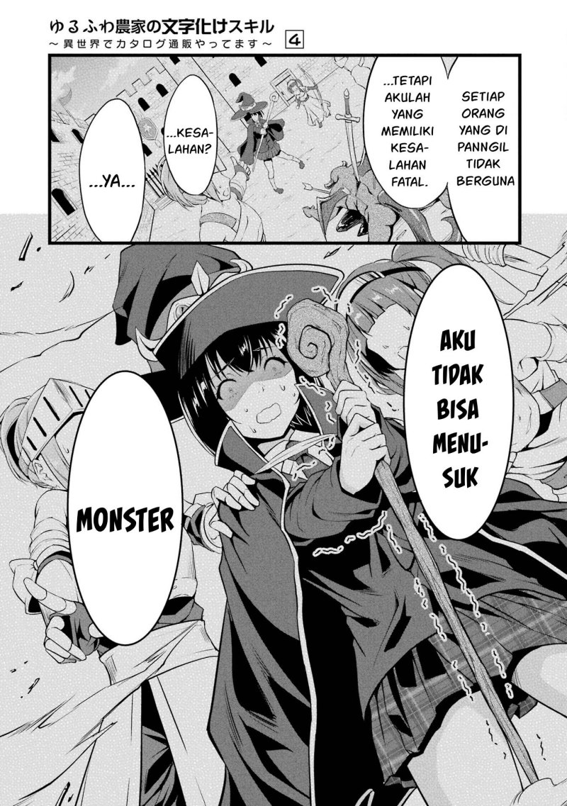 Yuru Fuwa Noka No Moji Bake Skill, Yurufuwa Nouka no Mojibake Skill ~Isekai de Katarogu Tsuuhan Yattemasu~ Chapter 14 - halaman 45