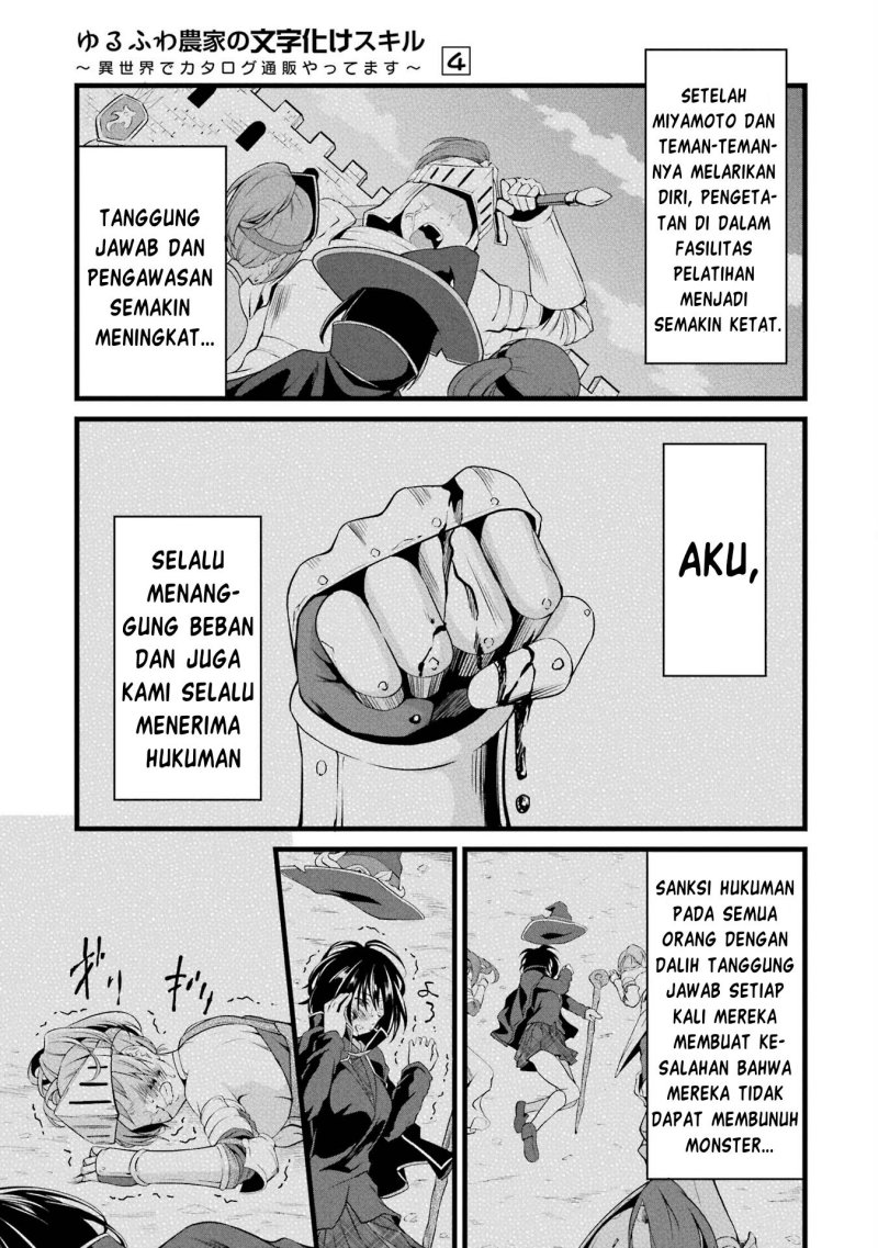 Yuru Fuwa Noka No Moji Bake Skill, Yurufuwa Nouka no Mojibake Skill ~Isekai de Katarogu Tsuuhan Yattemasu~ Chapter 14 - halaman 47
