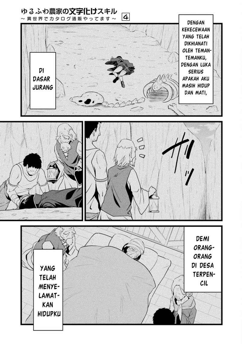 Yuru Fuwa Noka No Moji Bake Skill, Yurufuwa Nouka no Mojibake Skill ~Isekai de Katarogu Tsuuhan Yattemasu~ Chapter 14 - halaman 49
