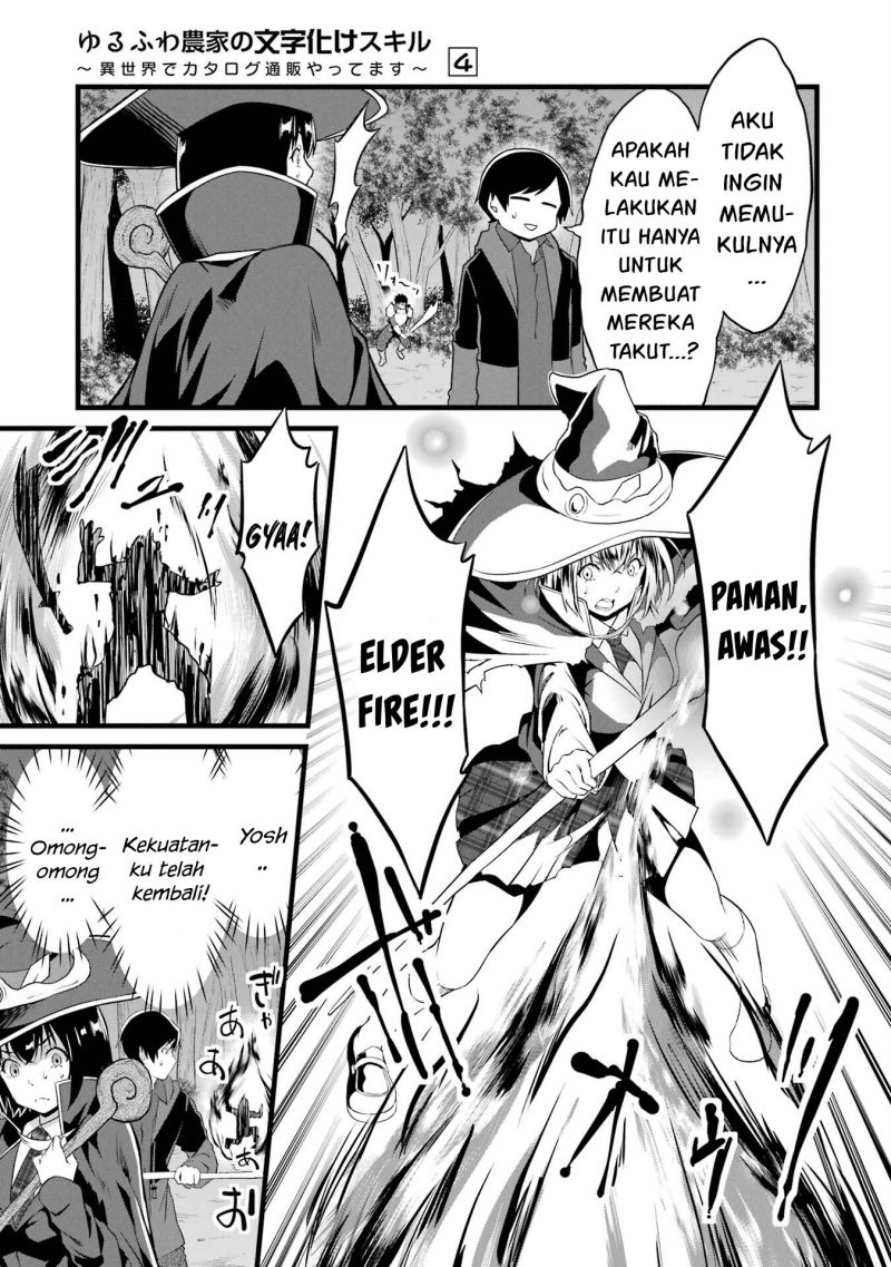 Yuru Fuwa Noka No Moji Bake Skill, Yurufuwa Nouka no Mojibake Skill ~Isekai de Katarogu Tsuuhan Yattemasu~ Chapter 15 - halaman 31