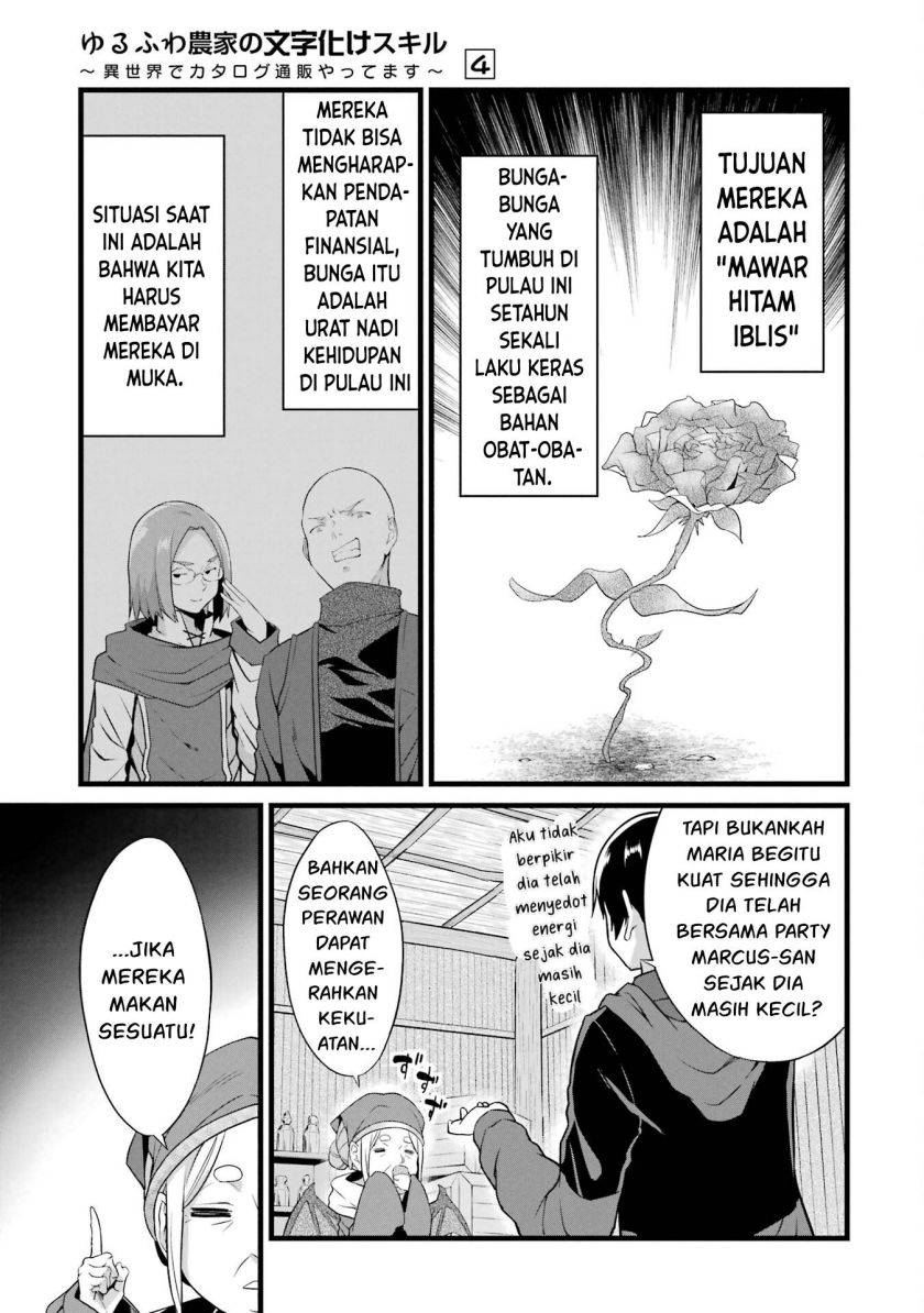 Yuru Fuwa Noka No Moji Bake Skill, Yurufuwa Nouka no Mojibake Skill ~Isekai de Katarogu Tsuuhan Yattemasu~ Chapter 16 - halaman 31