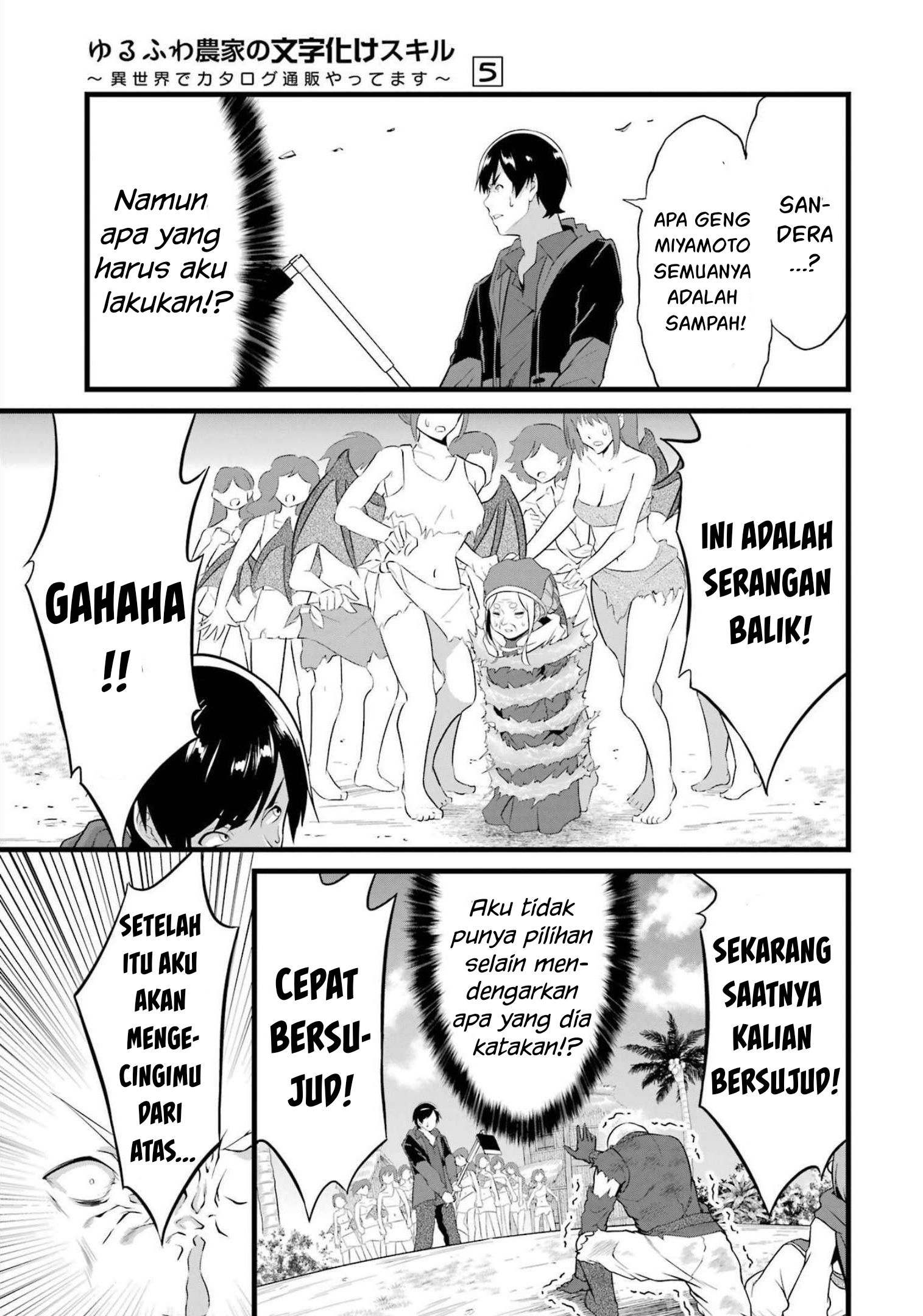Yuru Fuwa Noka No Moji Bake Skill, Yurufuwa Nouka no Mojibake Skill ~Isekai de Katarogu Tsuuhan Yattemasu~ Chapter 17 - halaman 28