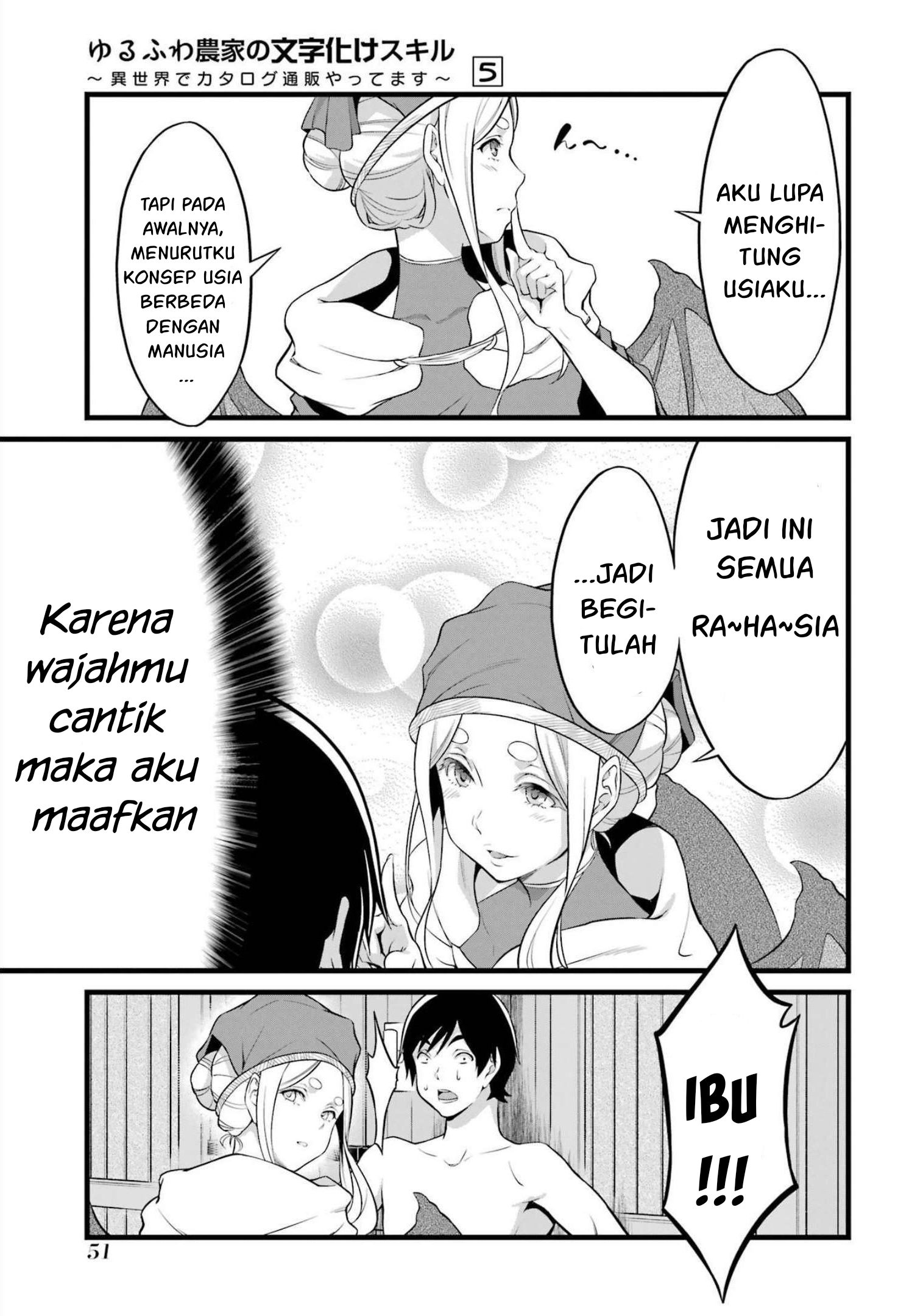 Yuru Fuwa Noka No Moji Bake Skill, Yurufuwa Nouka no Mojibake Skill ~Isekai de Katarogu Tsuuhan Yattemasu~ Chapter 17 - halaman 53
