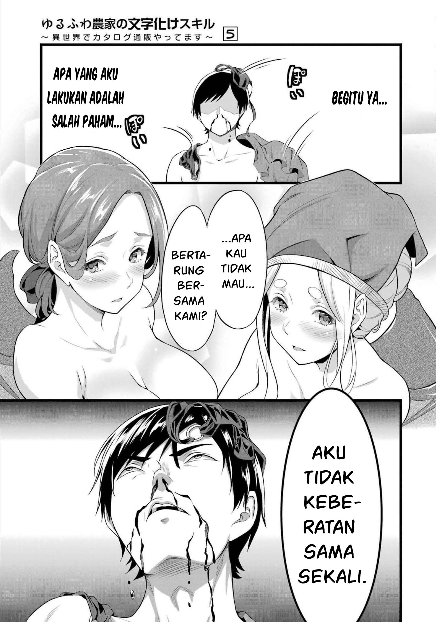 Yuru Fuwa Noka No Moji Bake Skill, Yurufuwa Nouka no Mojibake Skill ~Isekai de Katarogu Tsuuhan Yattemasu~ Chapter 17 - halaman 57