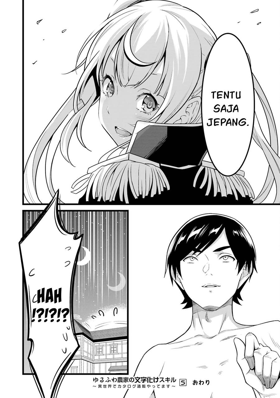 Yuru Fuwa Noka No Moji Bake Skill, Yurufuwa Nouka no Mojibake Skill ~Isekai de Katarogu Tsuuhan Yattemasu~ Chapter 21 - halaman 32