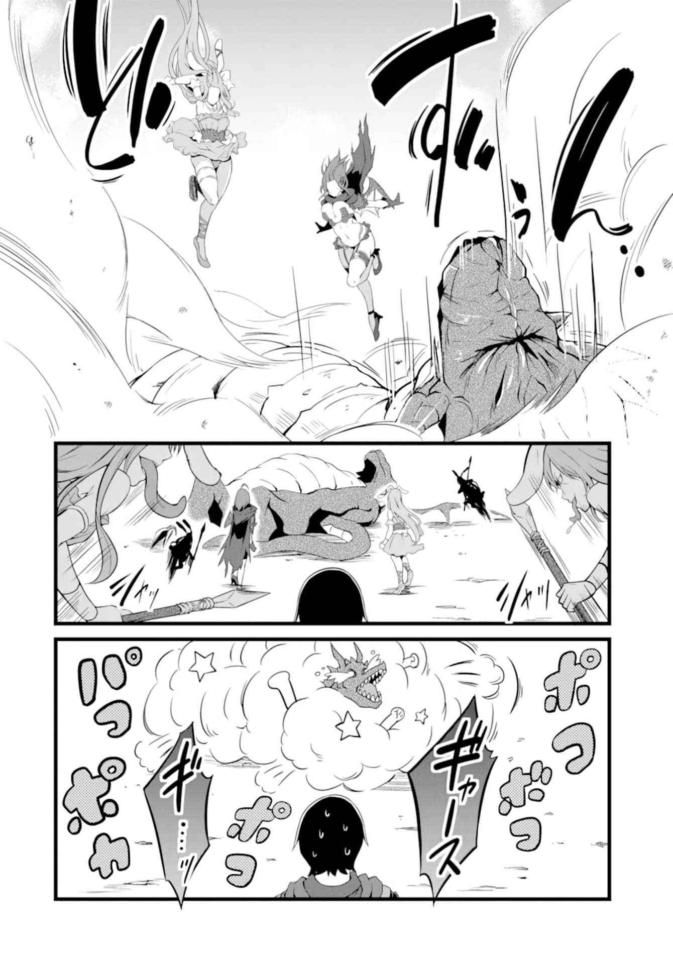 Yuru Fuwa Noka No Moji Bake Skill, Yurufuwa Nouka no Mojibake Skill ~Isekai de Katarogu Tsuuhan Yattemasu~ Chapter 4 - halaman 31