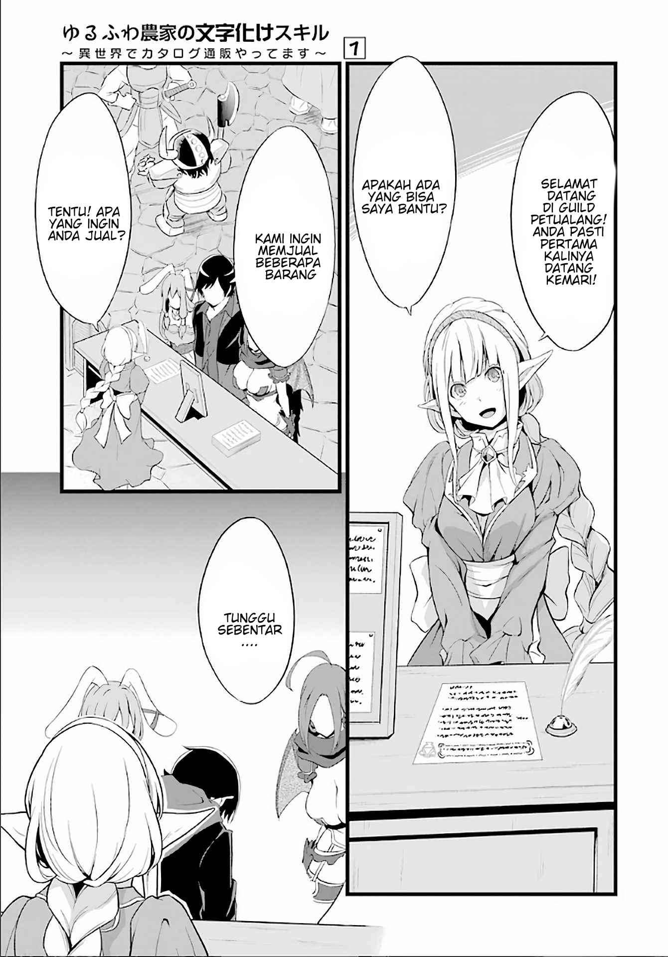 Yuru Fuwa Noka No Moji Bake Skill, Yurufuwa Nouka no Mojibake Skill ~Isekai de Katarogu Tsuuhan Yattemasu~ Chapter 4 - halaman 38