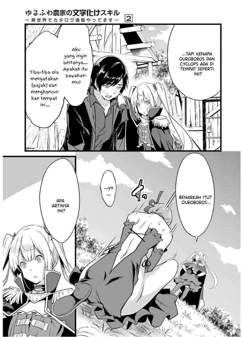 Yuru Fuwa Noka No Moji Bake Skill, Yurufuwa Nouka no Mojibake Skill ~Isekai de Katarogu Tsuuhan Yattemasu~ Chapter 6 - halaman 36