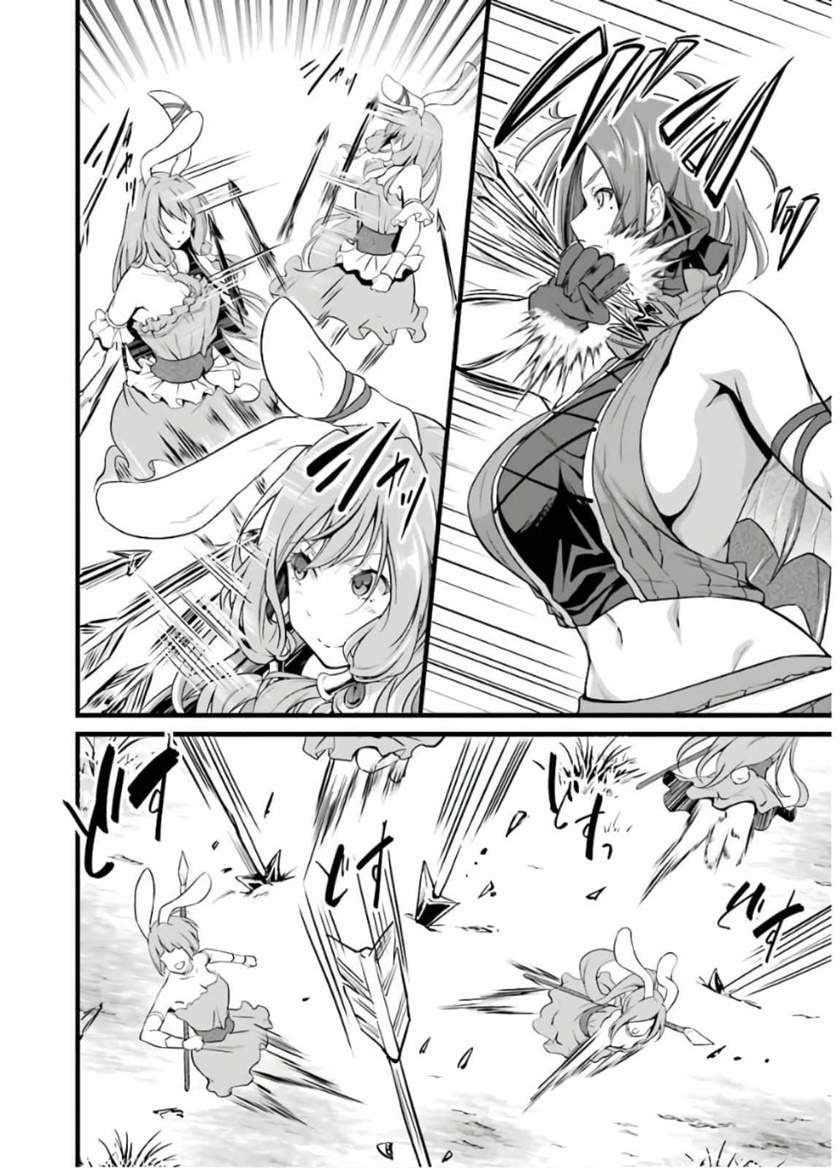 Yuru Fuwa Noka No Moji Bake Skill, Yurufuwa Nouka no Mojibake Skill ~Isekai de Katarogu Tsuuhan Yattemasu~ Chapter 8 - halaman 27