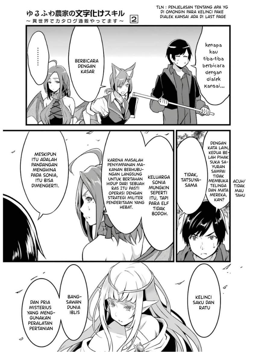 Yuru Fuwa Noka No Moji Bake Skill, Yurufuwa Nouka no Mojibake Skill ~Isekai de Katarogu Tsuuhan Yattemasu~ Chapter 8 - halaman 40